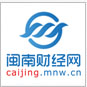 閩南財經(jīng)