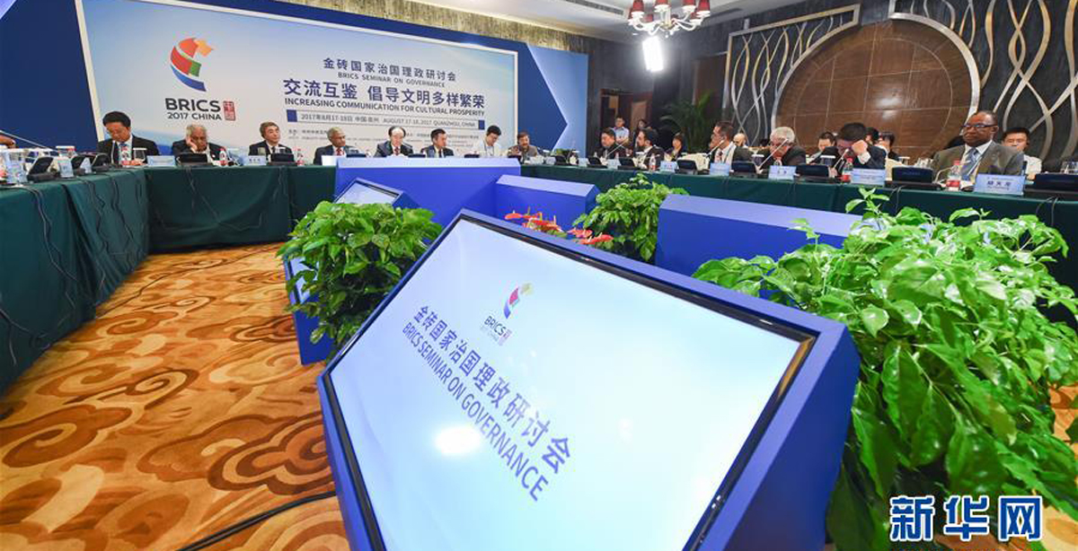 金砖国家治国理政研讨会举行三场平行会议